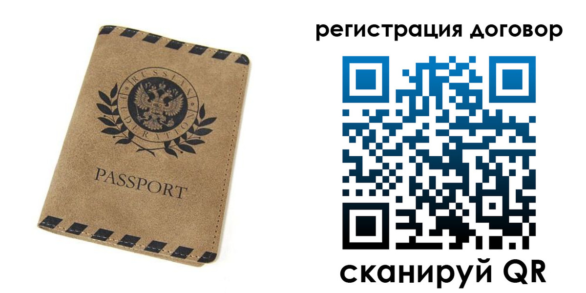 временная регистрация гарантия в Пермском крае